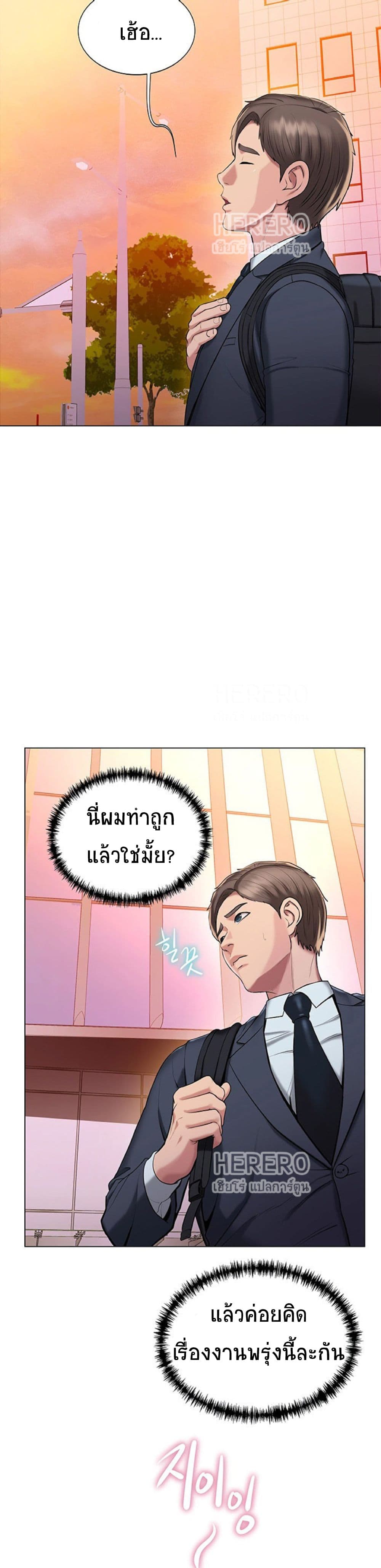 Gu-Ho’s Escape – Gu-Ho’s Escape – ตอนที่ 15 หน้า 2