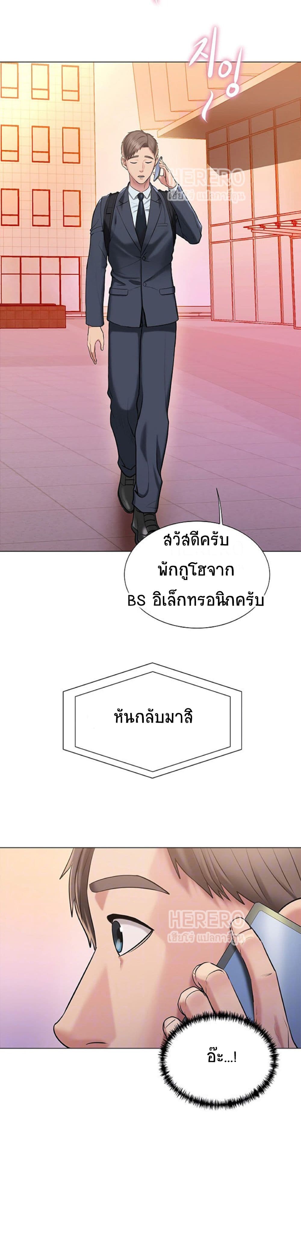 Gu-Ho’s Escape – Gu-Ho’s Escape – ตอนที่ 15 หน้า 3