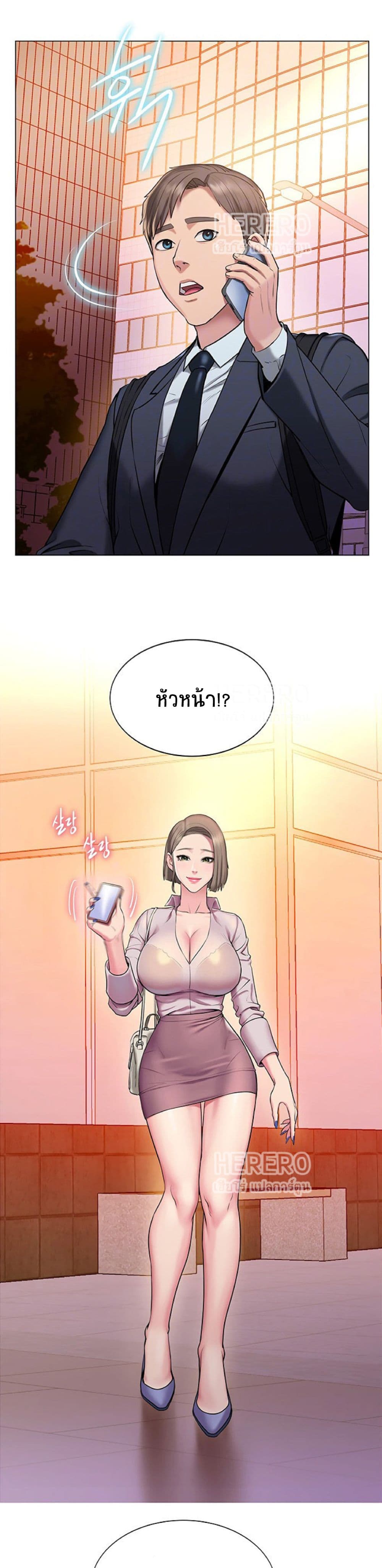 Gu-Ho’s Escape – Gu-Ho’s Escape – ตอนที่ 15 หน้า 4