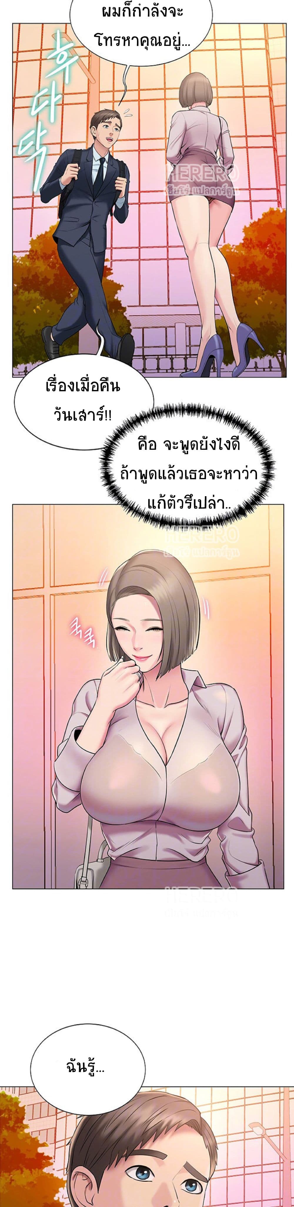Gu-Ho’s Escape – Gu-Ho’s Escape – ตอนที่ 15 หน้า 5