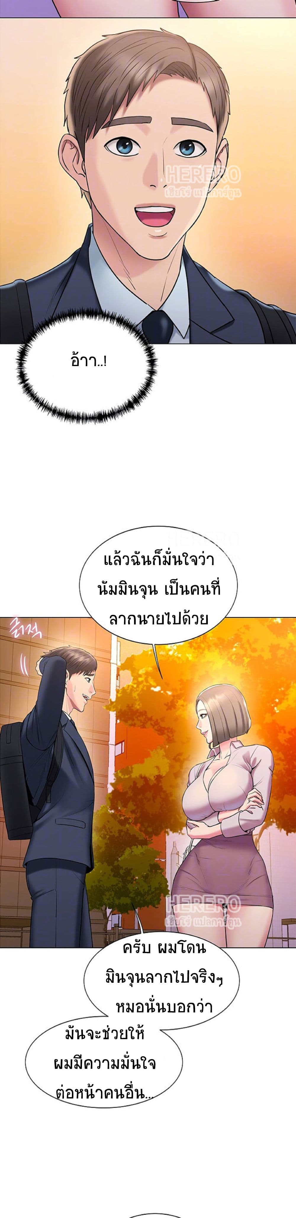 Gu-Ho’s Escape – Gu-Ho’s Escape – ตอนที่ 15 หน้า 7