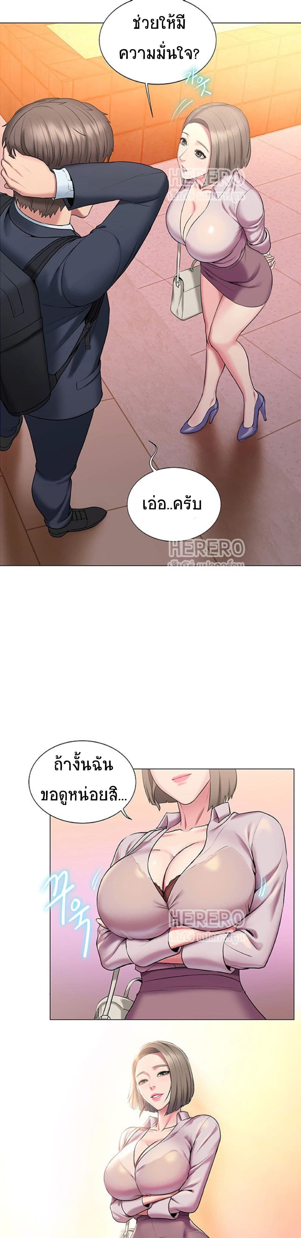 Gu-Ho’s Escape – Gu-Ho’s Escape – ตอนที่ 15 หน้า 8