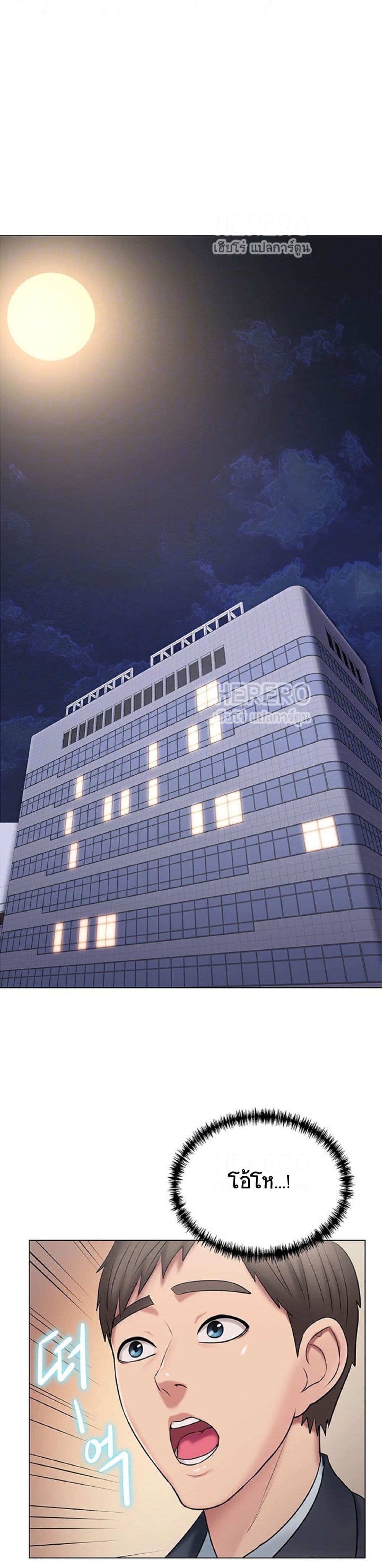 Gu-Ho’s Escape – Gu-Ho’s Escape – ตอนที่ 15 หน้า 10
