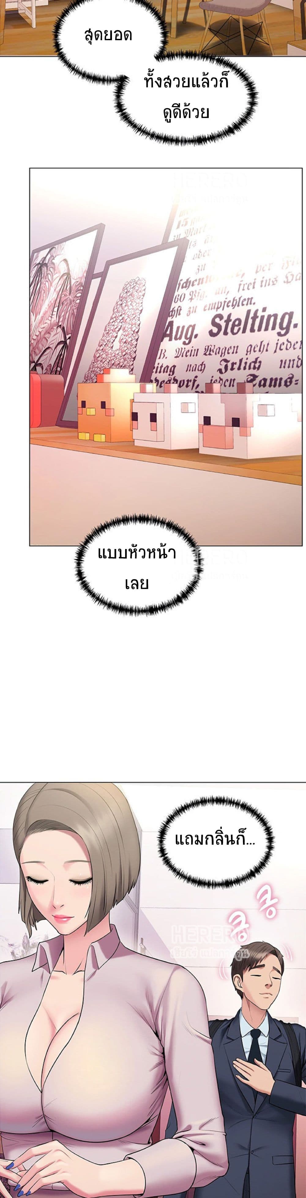 Gu-Ho’s Escape – Gu-Ho’s Escape – ตอนที่ 15 หน้า 12