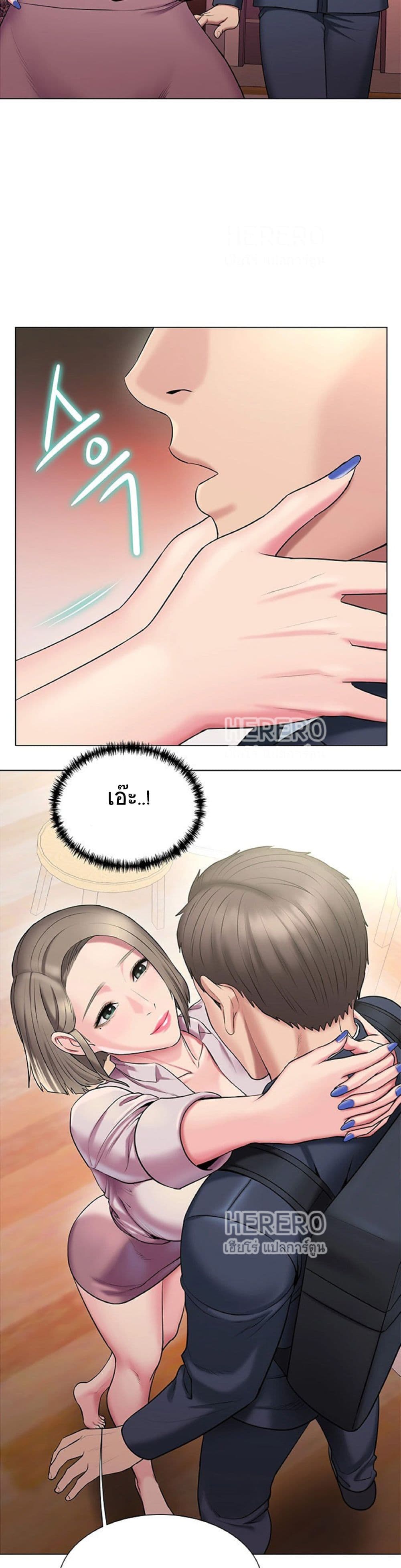 Gu-Ho’s Escape – Gu-Ho’s Escape – ตอนที่ 15 หน้า 13