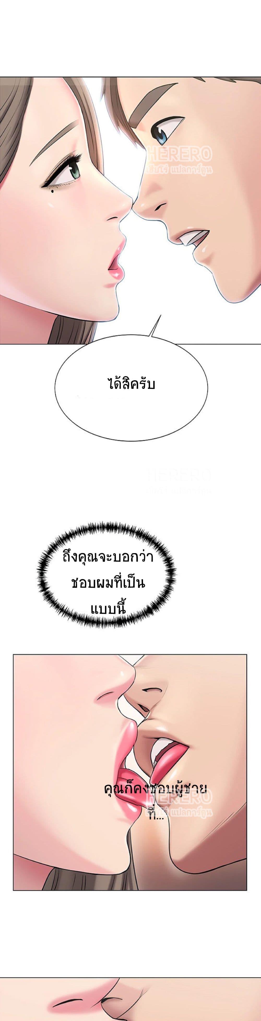 Gu-Ho’s Escape – Gu-Ho’s Escape – ตอนที่ 15 หน้า 15