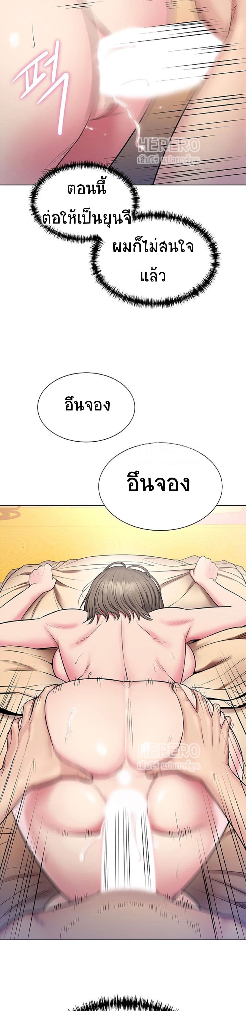 Gu-Ho’s Escape – Gu-Ho’s Escape – ตอนที่ 15 หน้า 33