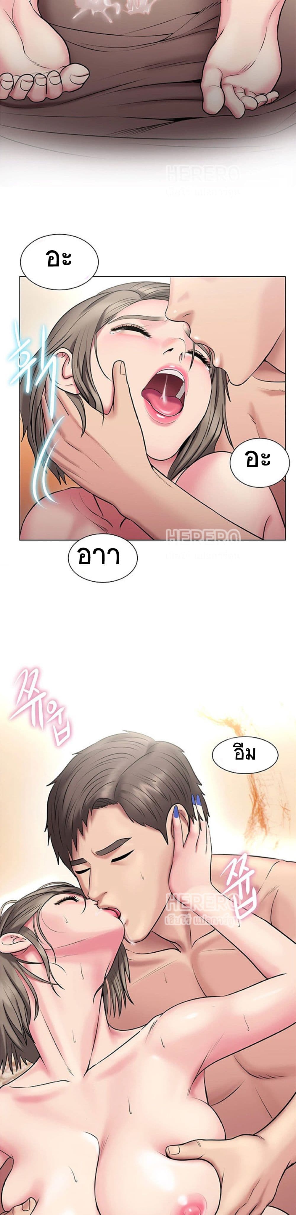 Gu-Ho’s Escape – Gu-Ho’s Escape – ตอนที่ 15 หน้า 36