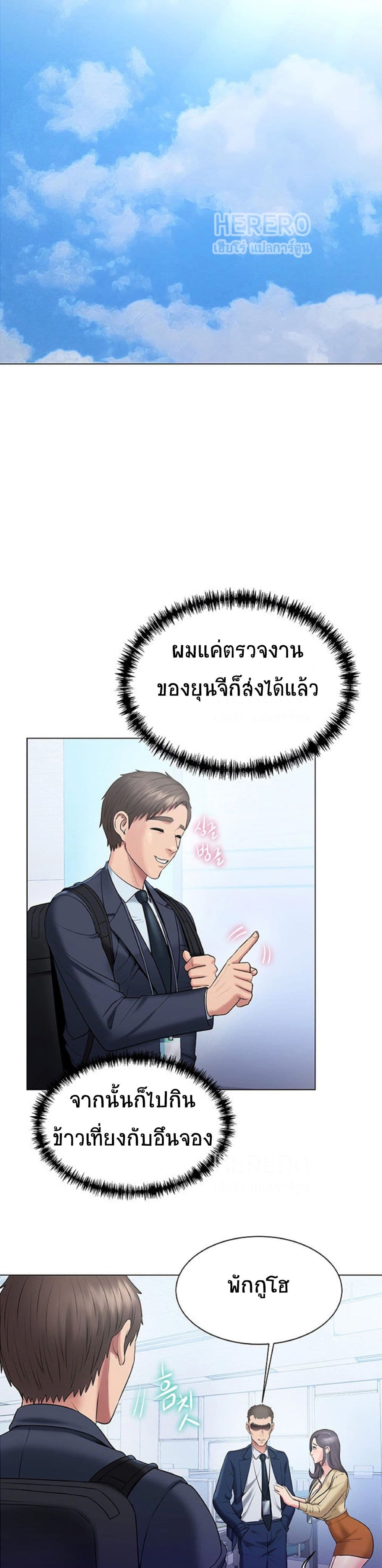 Gu-Ho’s Escape – Gu-Ho’s Escape – ตอนที่ 15 หน้า 38