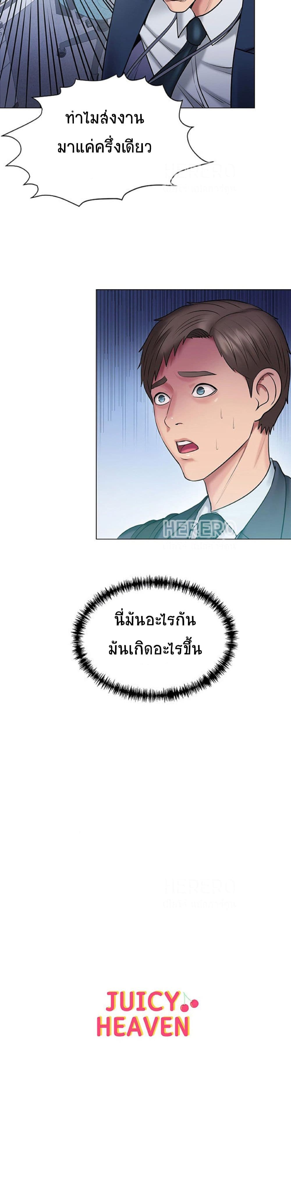Gu-Ho’s Escape – Gu-Ho’s Escape – ตอนที่ 15 หน้า 40