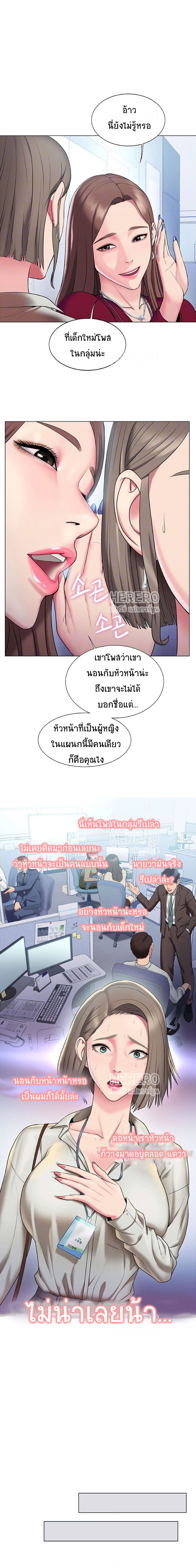 Gu-Ho’s Escape – Gu-Ho’s Escape – ตอนที่ 16 หน้า 4