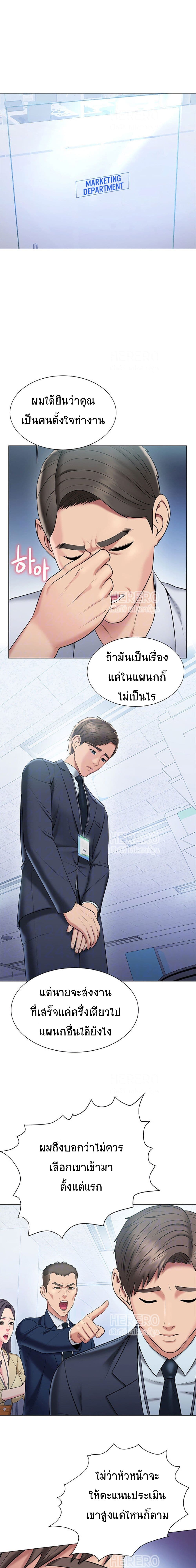 Gu-Ho’s Escape – Gu-Ho’s Escape – ตอนที่ 16 หน้า 5