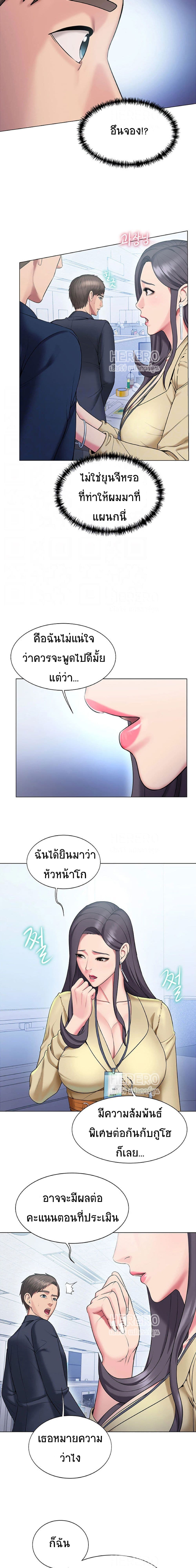 Gu-Ho’s Escape – Gu-Ho’s Escape – ตอนที่ 16 หน้า 6