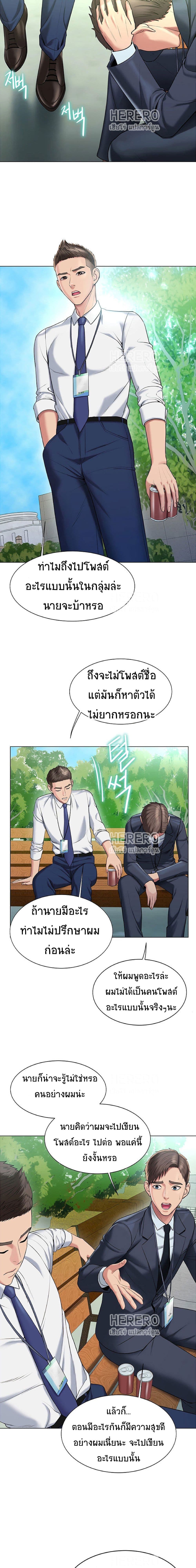 Gu-Ho’s Escape – Gu-Ho’s Escape – ตอนที่ 16 หน้า 10