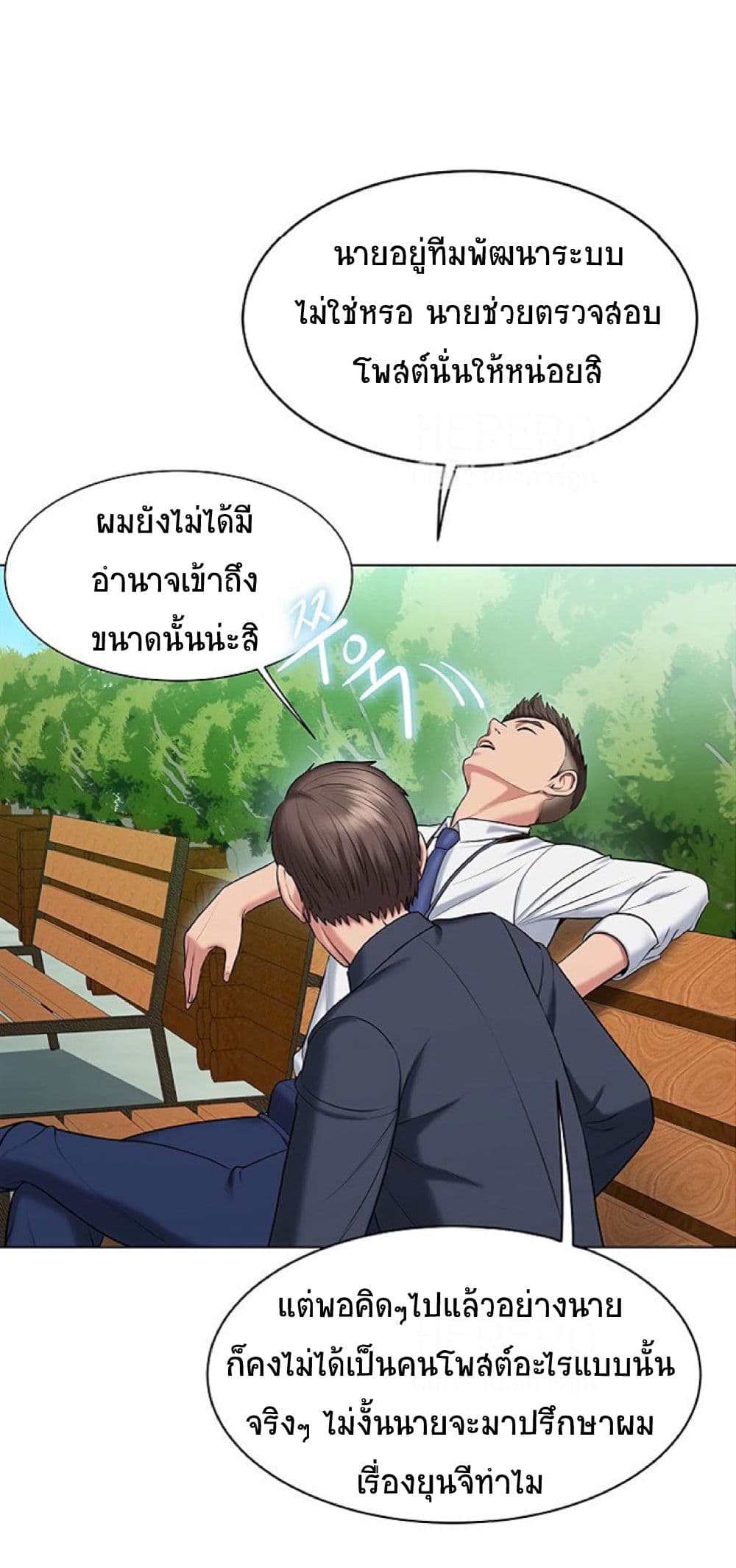 Gu-Ho’s Escape – Gu-Ho’s Escape – ตอนที่ 16 หน้า 11