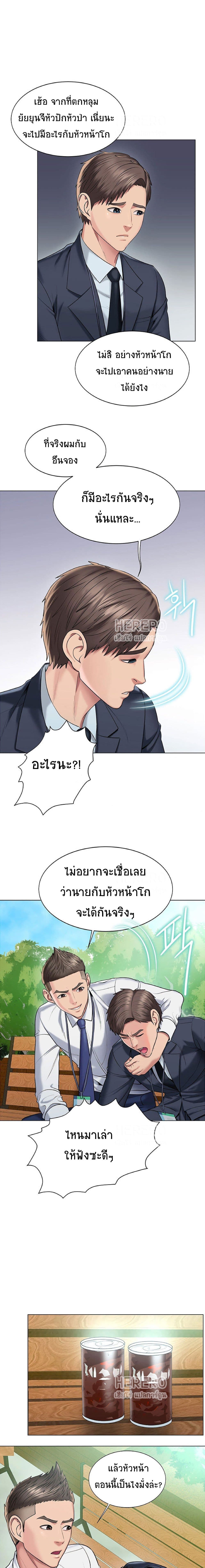 Gu-Ho’s Escape – Gu-Ho’s Escape – ตอนที่ 16 หน้า 12
