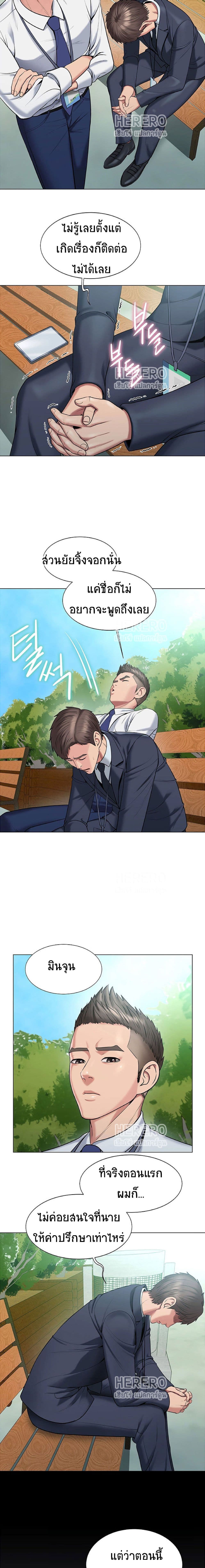 Gu-Ho’s Escape – Gu-Ho’s Escape – ตอนที่ 16 หน้า 13