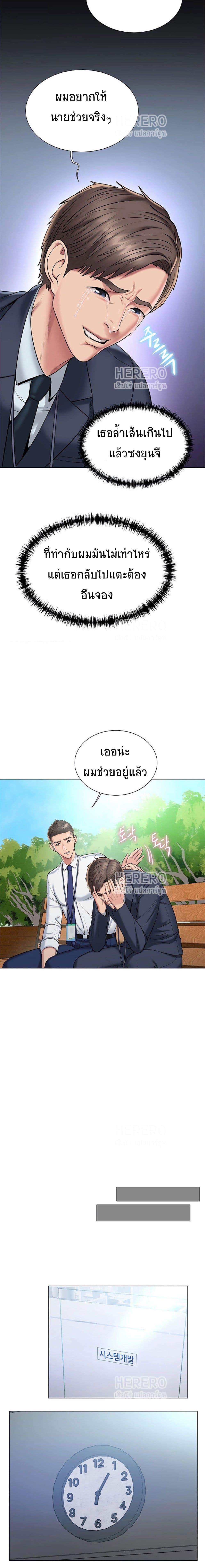 Gu-Ho’s Escape – Gu-Ho’s Escape – ตอนที่ 16 หน้า 14