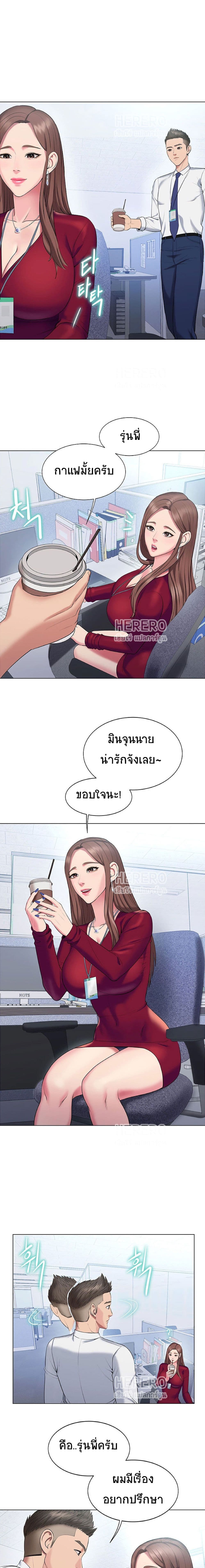 Gu-Ho’s Escape – Gu-Ho’s Escape – ตอนที่ 16 หน้า 15