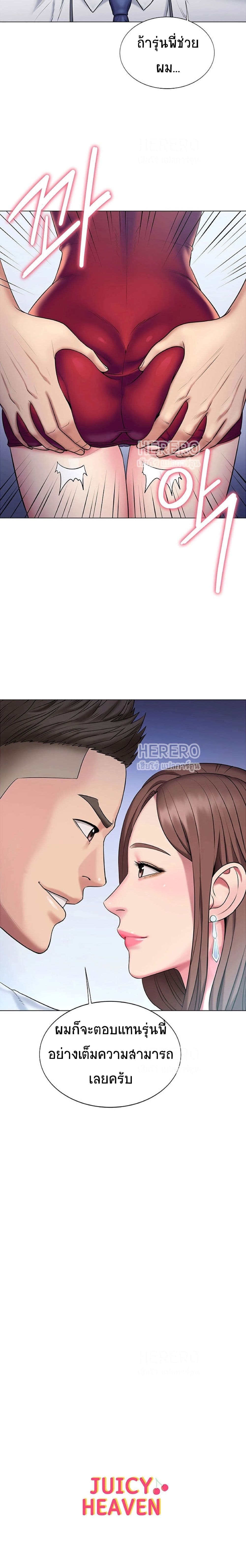 Gu-Ho’s Escape – Gu-Ho’s Escape – ตอนที่ 16 หน้า 18
