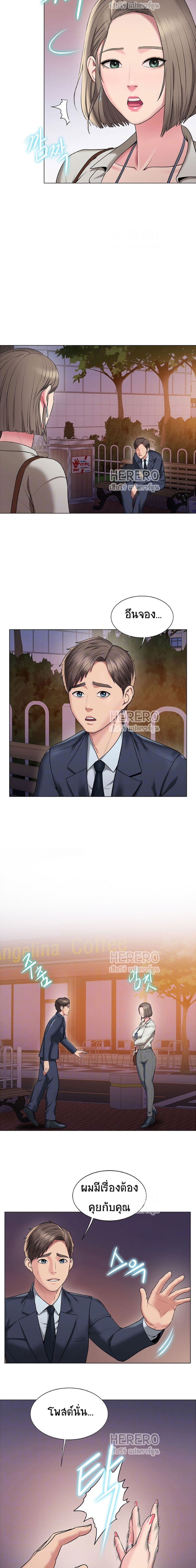 Gu-Ho’s Escape – Gu-Ho’s Escape – ตอนที่ 17 หน้า 2