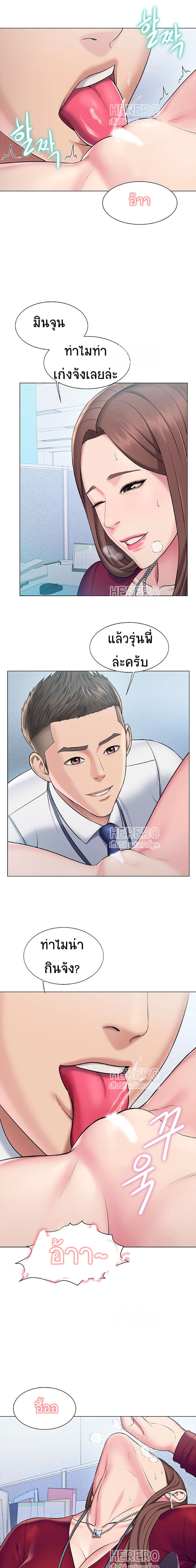 Gu-Ho’s Escape – Gu-Ho’s Escape – ตอนที่ 17 หน้า 5