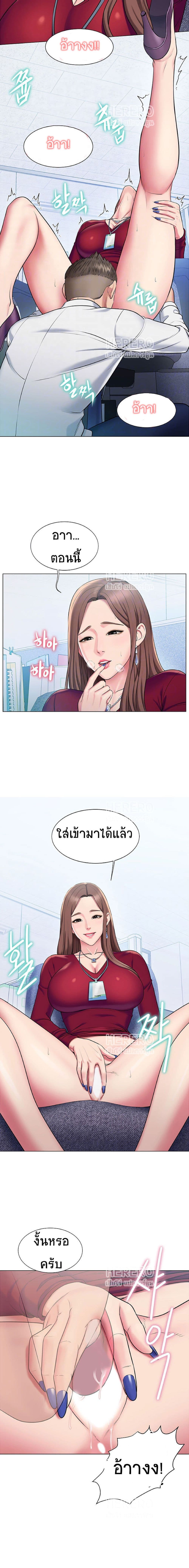 Gu-Ho’s Escape – Gu-Ho’s Escape – ตอนที่ 17 หน้า 6