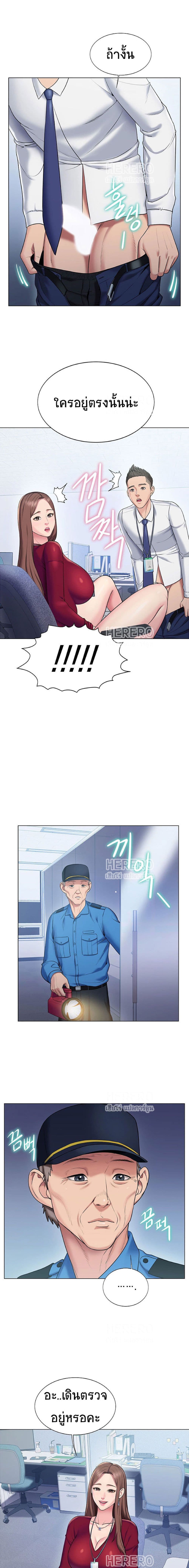 Gu-Ho’s Escape – Gu-Ho’s Escape – ตอนที่ 17 หน้า 7
