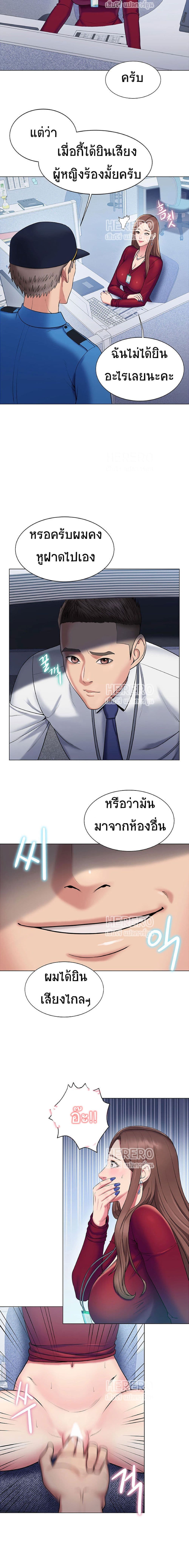 Gu-Ho’s Escape – Gu-Ho’s Escape – ตอนที่ 17 หน้า 8