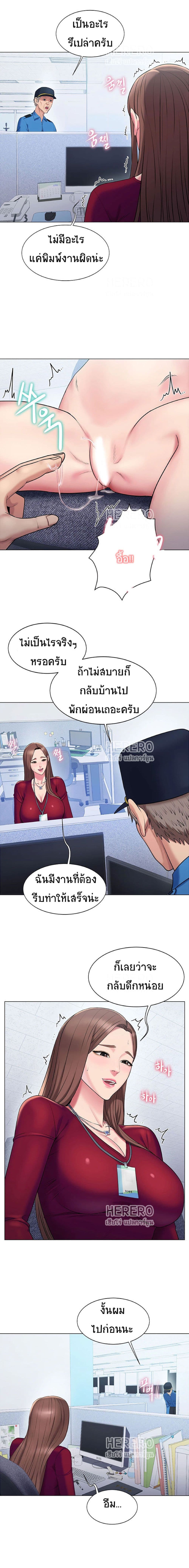 Gu-Ho’s Escape – Gu-Ho’s Escape – ตอนที่ 17 หน้า 9
