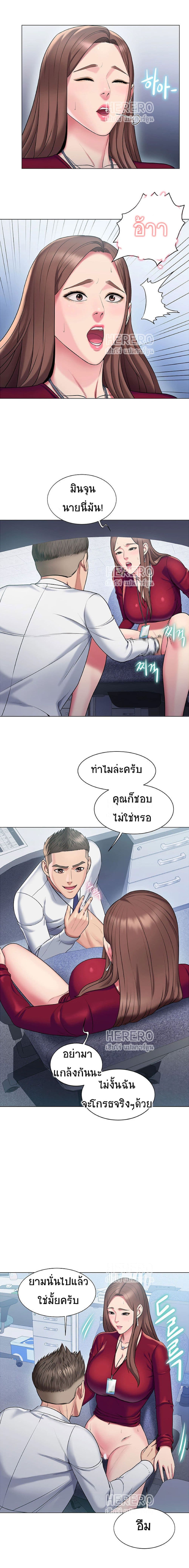 Gu-Ho’s Escape – Gu-Ho’s Escape – ตอนที่ 17 หน้า 10