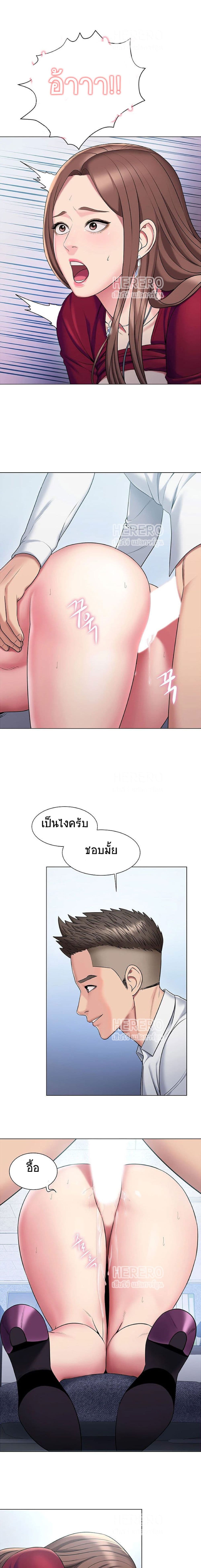 Gu-Ho’s Escape – Gu-Ho’s Escape – ตอนที่ 17 หน้า 12