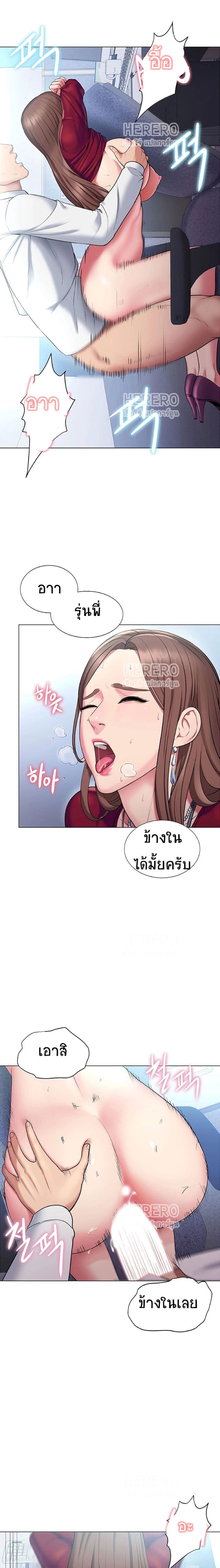Gu-Ho’s Escape – Gu-Ho’s Escape – ตอนที่ 17 หน้า 16