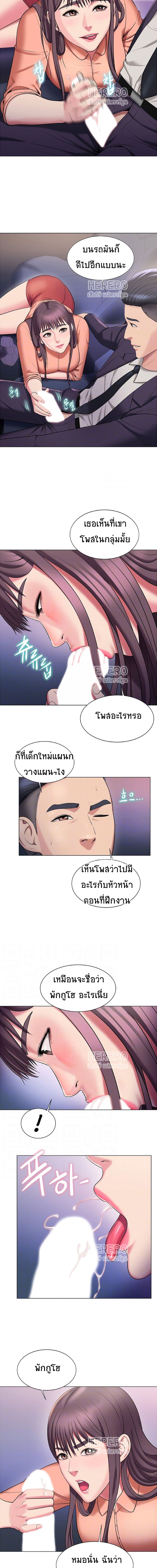 Gu-Ho’s Escape – Gu-Ho’s Escape – ตอนที่ 18 หน้า 2