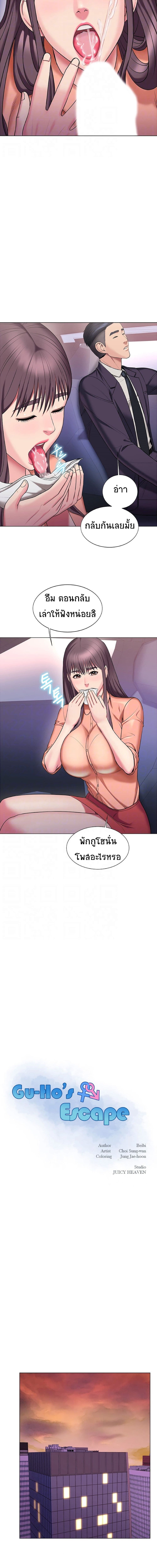 Gu-Ho’s Escape – Gu-Ho’s Escape – ตอนที่ 18 หน้า 4