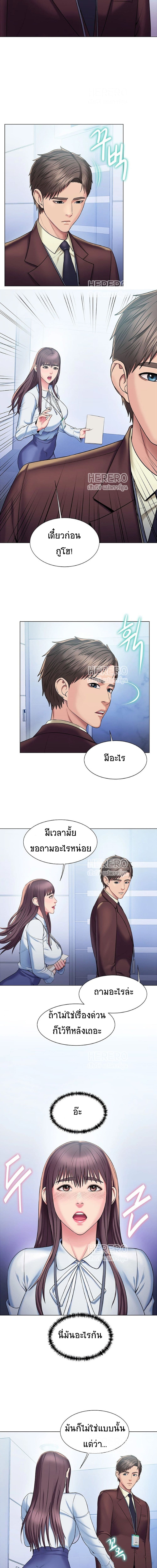 Gu-Ho’s Escape – Gu-Ho’s Escape – ตอนที่ 18 หน้า 6