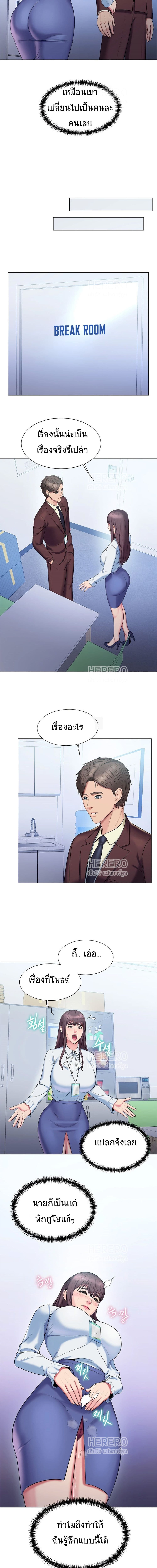 Gu-Ho’s Escape – Gu-Ho’s Escape – ตอนที่ 18 หน้า 7