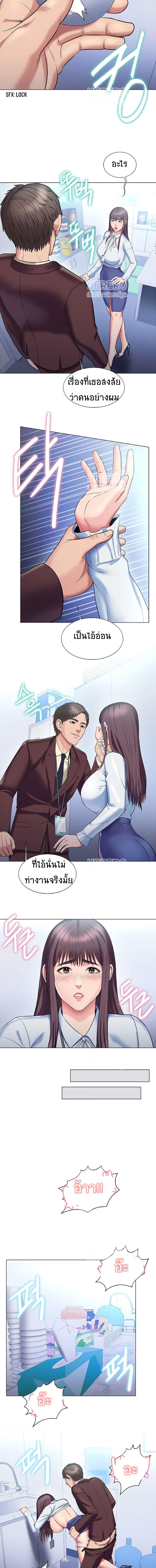 Gu-Ho’s Escape – Gu-Ho’s Escape – ตอนที่ 18 หน้า 9