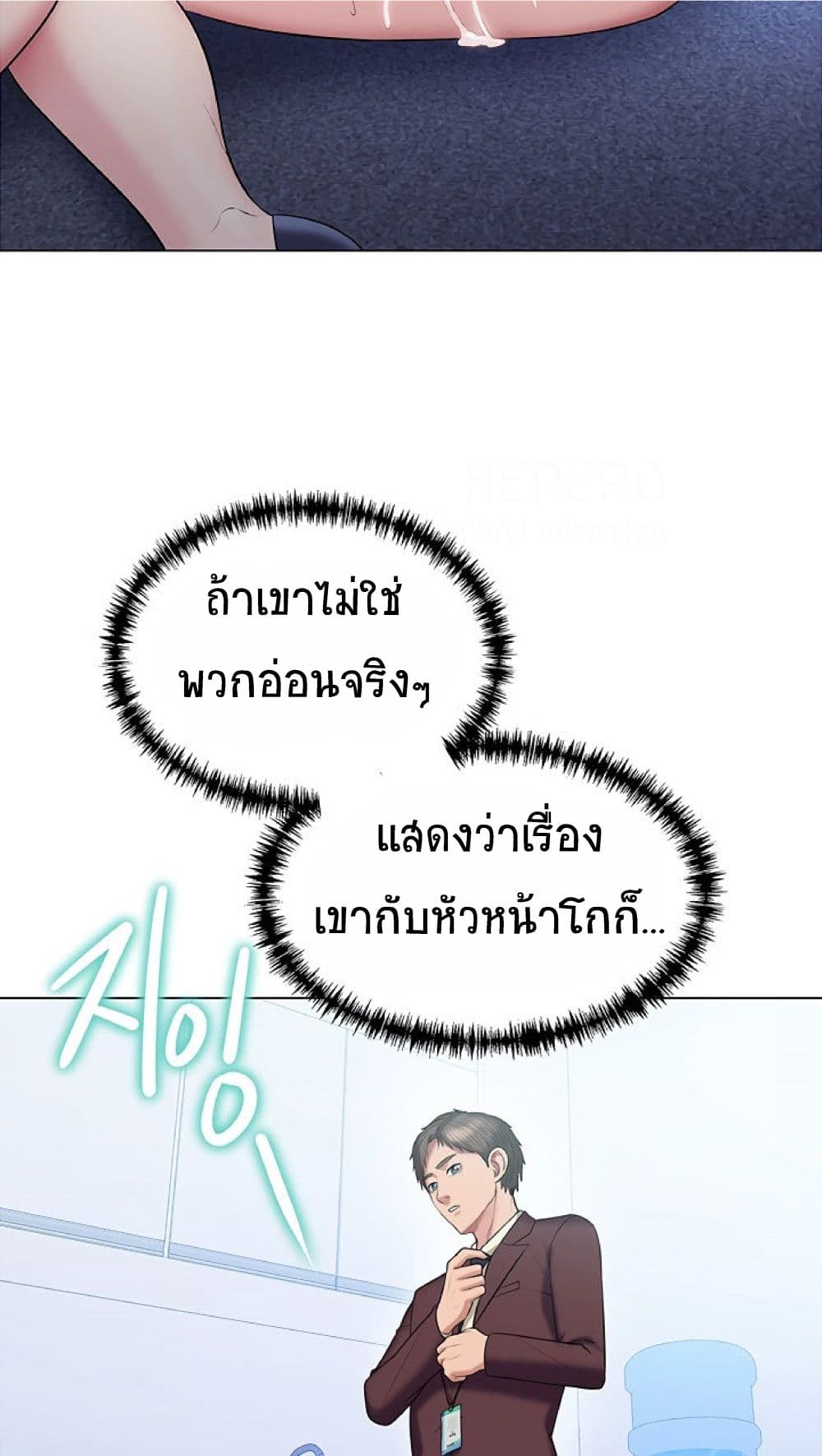 Gu-Ho’s Escape – Gu-Ho’s Escape – ตอนที่ 18 หน้า 13