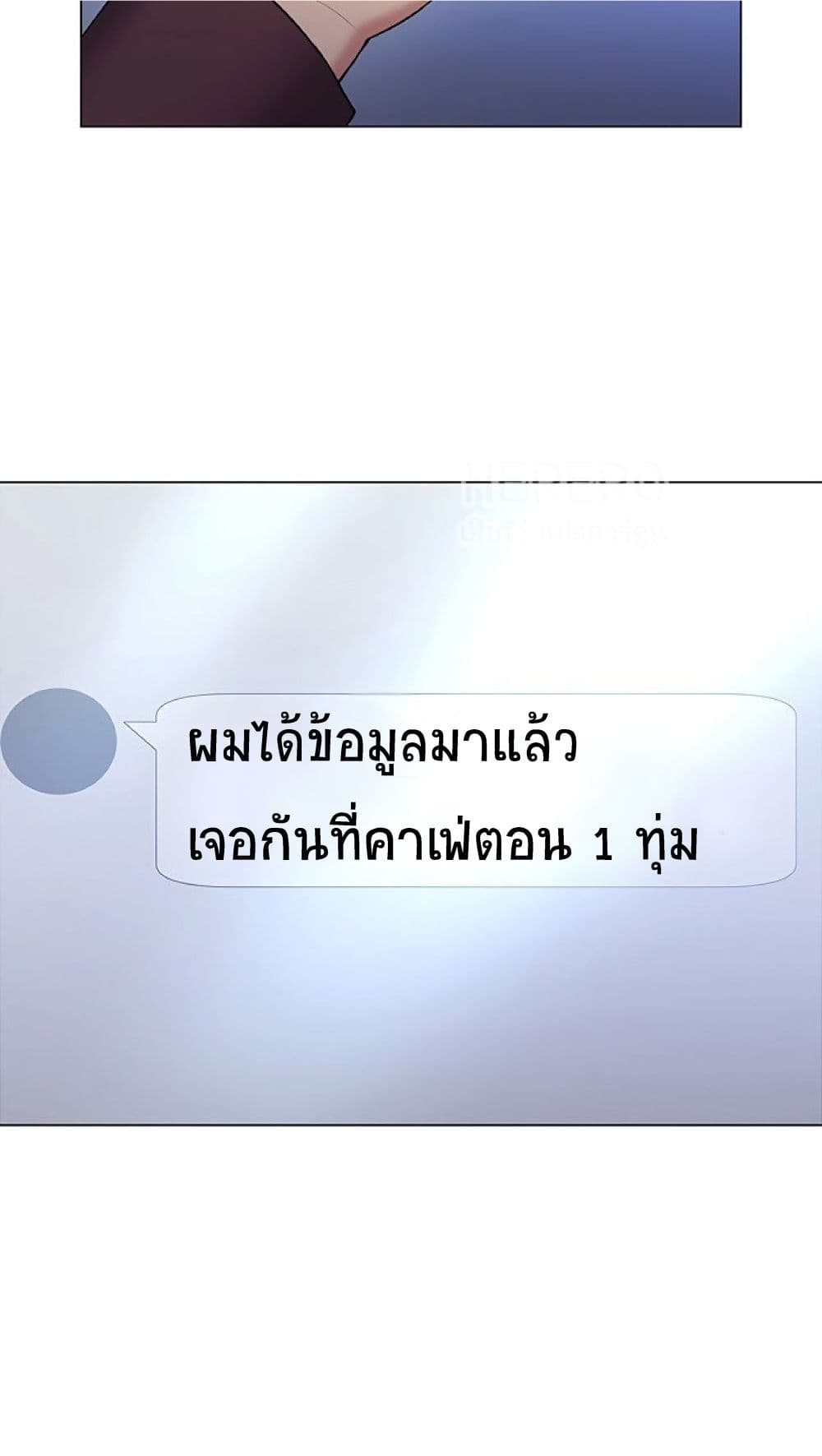 Gu-Ho’s Escape – Gu-Ho’s Escape – ตอนที่ 18 หน้า 15