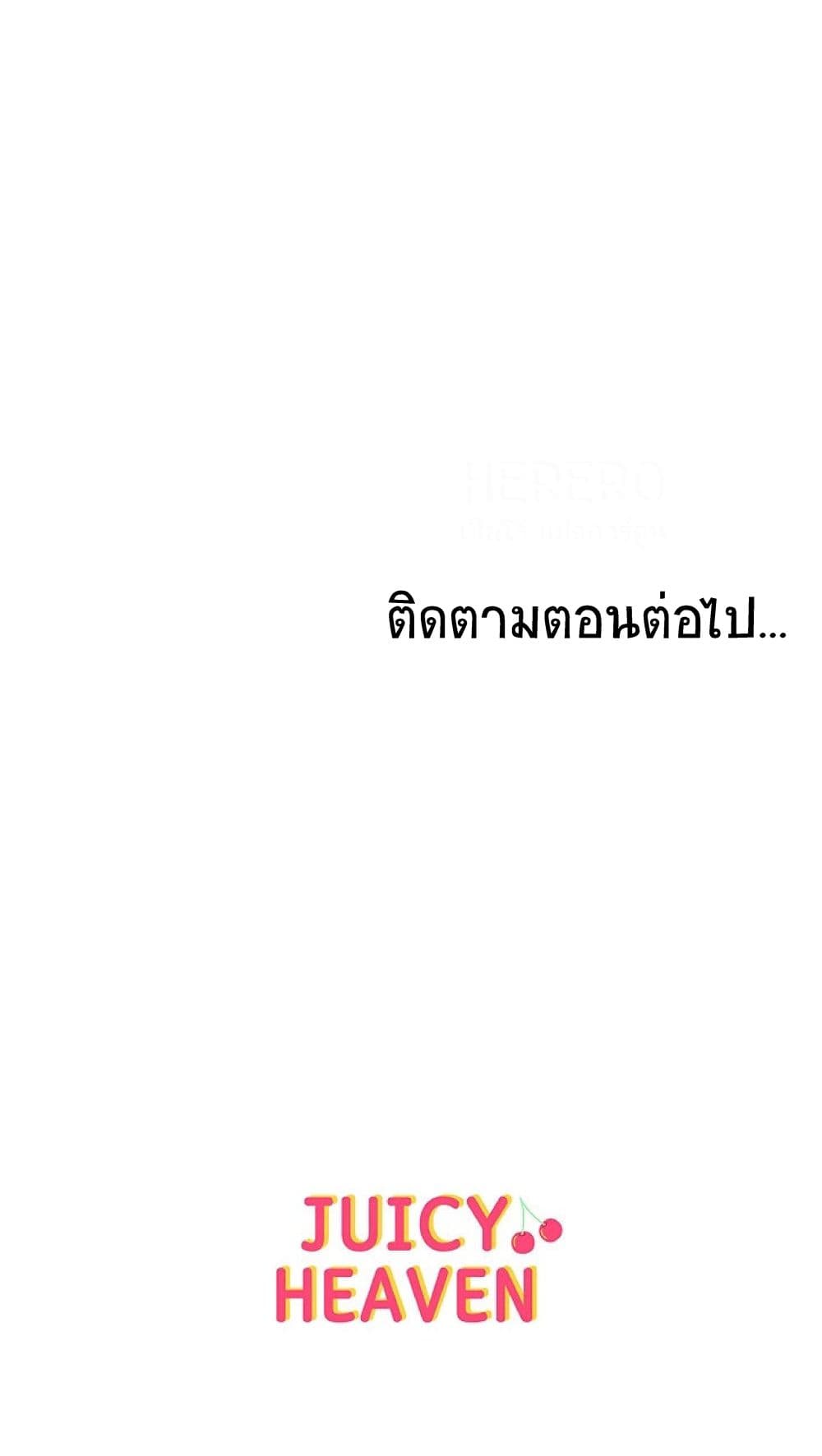 Gu-Ho’s Escape – Gu-Ho’s Escape – ตอนที่ 18 หน้า 16