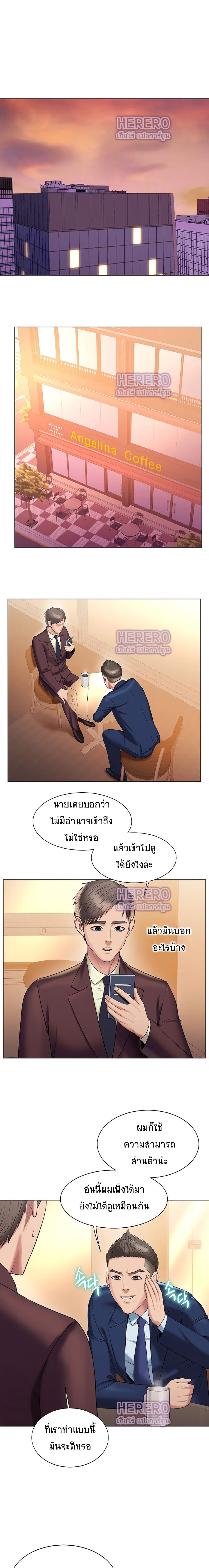 Gu-Ho’s Escape – Gu-Ho’s Escape – ตอนที่ 19 หน้า 5