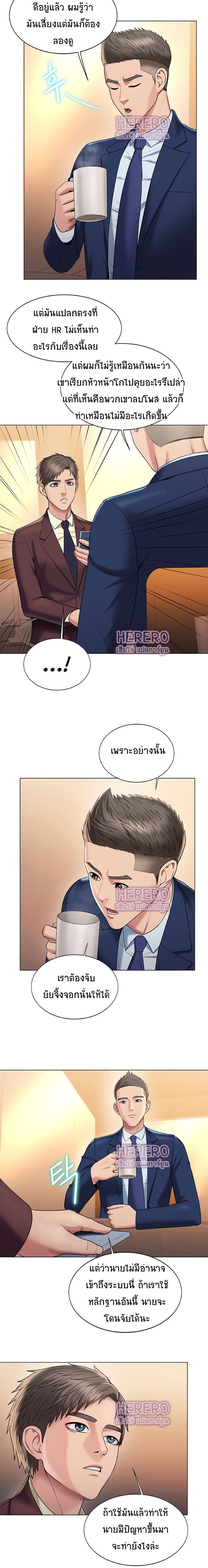 Gu-Ho’s Escape – Gu-Ho’s Escape – ตอนที่ 19 หน้า 6