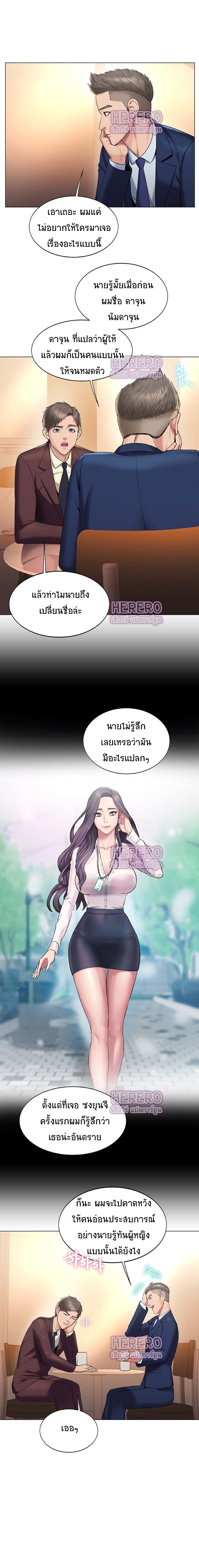 Gu-Ho’s Escape – Gu-Ho’s Escape – ตอนที่ 19 หน้า 7