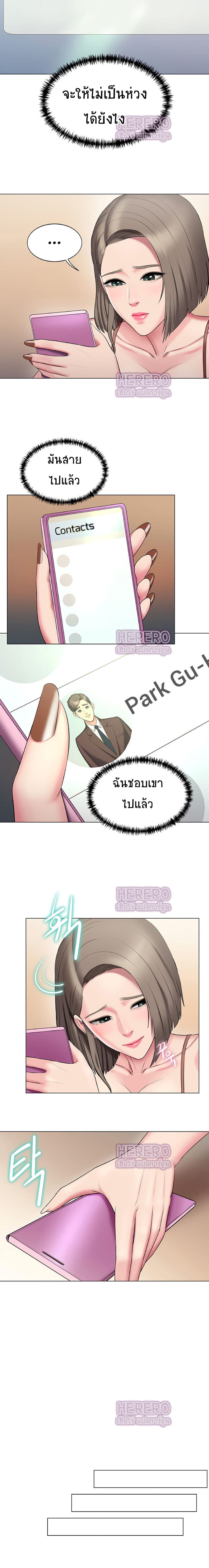 Gu-Ho’s Escape – Gu-Ho’s Escape – ตอนที่ 19 หน้า 10