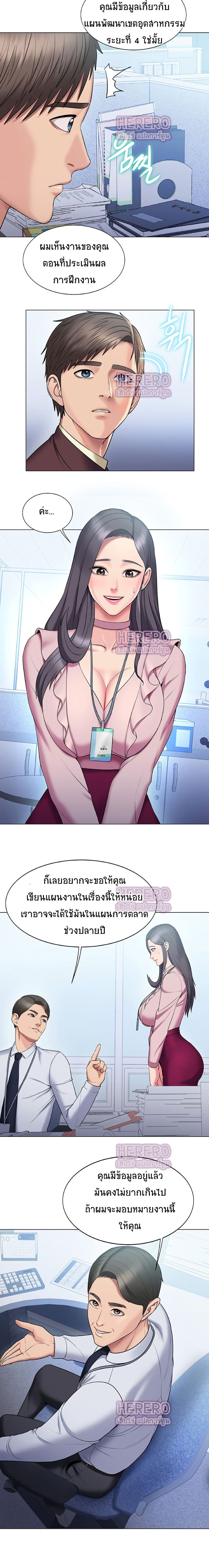 Gu-Ho’s Escape – Gu-Ho’s Escape – ตอนที่ 19 หน้า 12