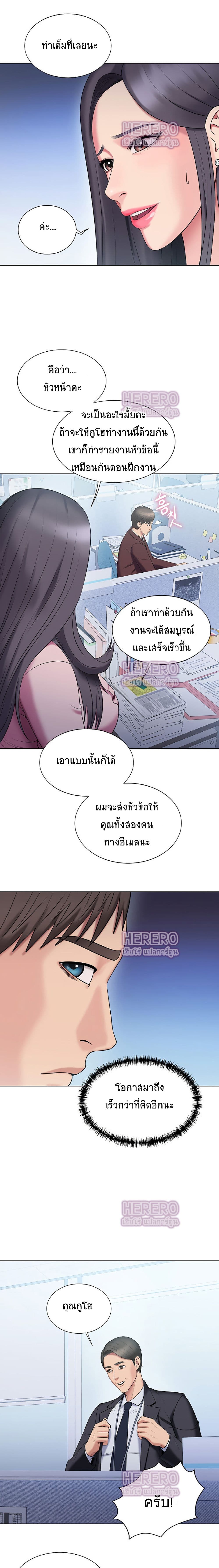Gu-Ho’s Escape – Gu-Ho’s Escape – ตอนที่ 19 หน้า 13