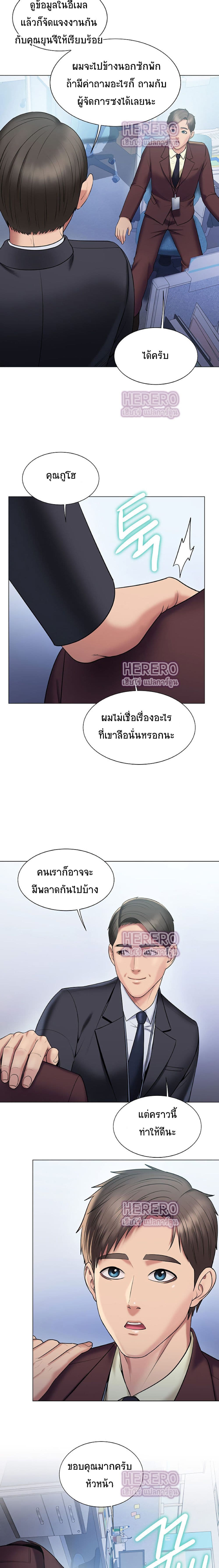 Gu-Ho’s Escape – Gu-Ho’s Escape – ตอนที่ 19 หน้า 14