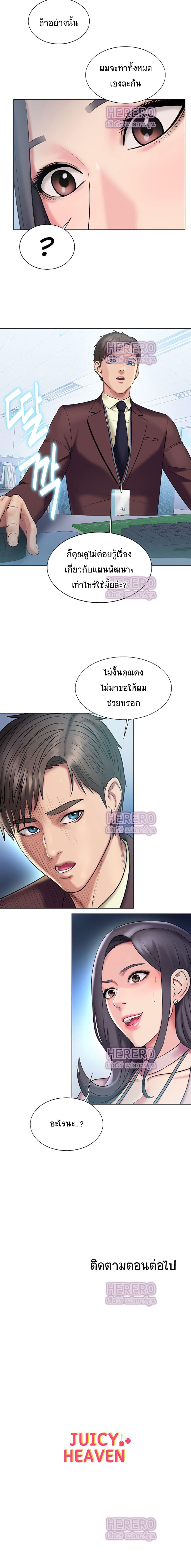 Gu-Ho’s Escape – Gu-Ho’s Escape – ตอนที่ 19 หน้า 16