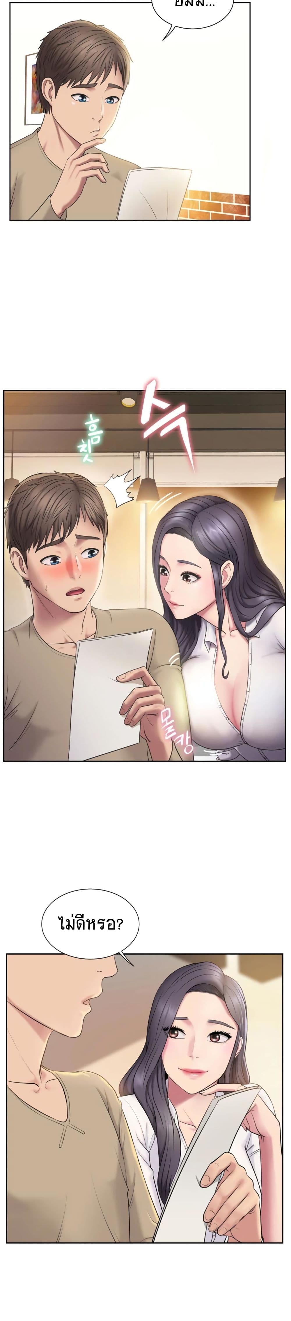 Gu-Ho’s Escape – Gu-Ho’s Escape – ตอนที่ 2 หน้า 3